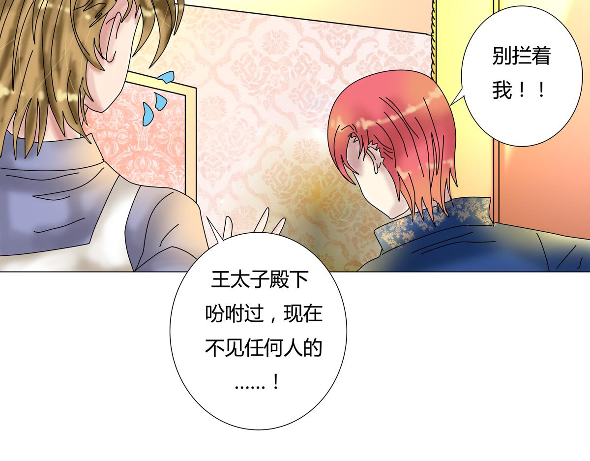 第四章 血蔷薇十二-第46话