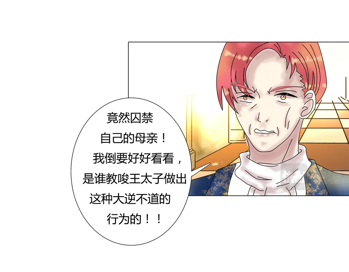 第四章 血蔷薇十二-第46话