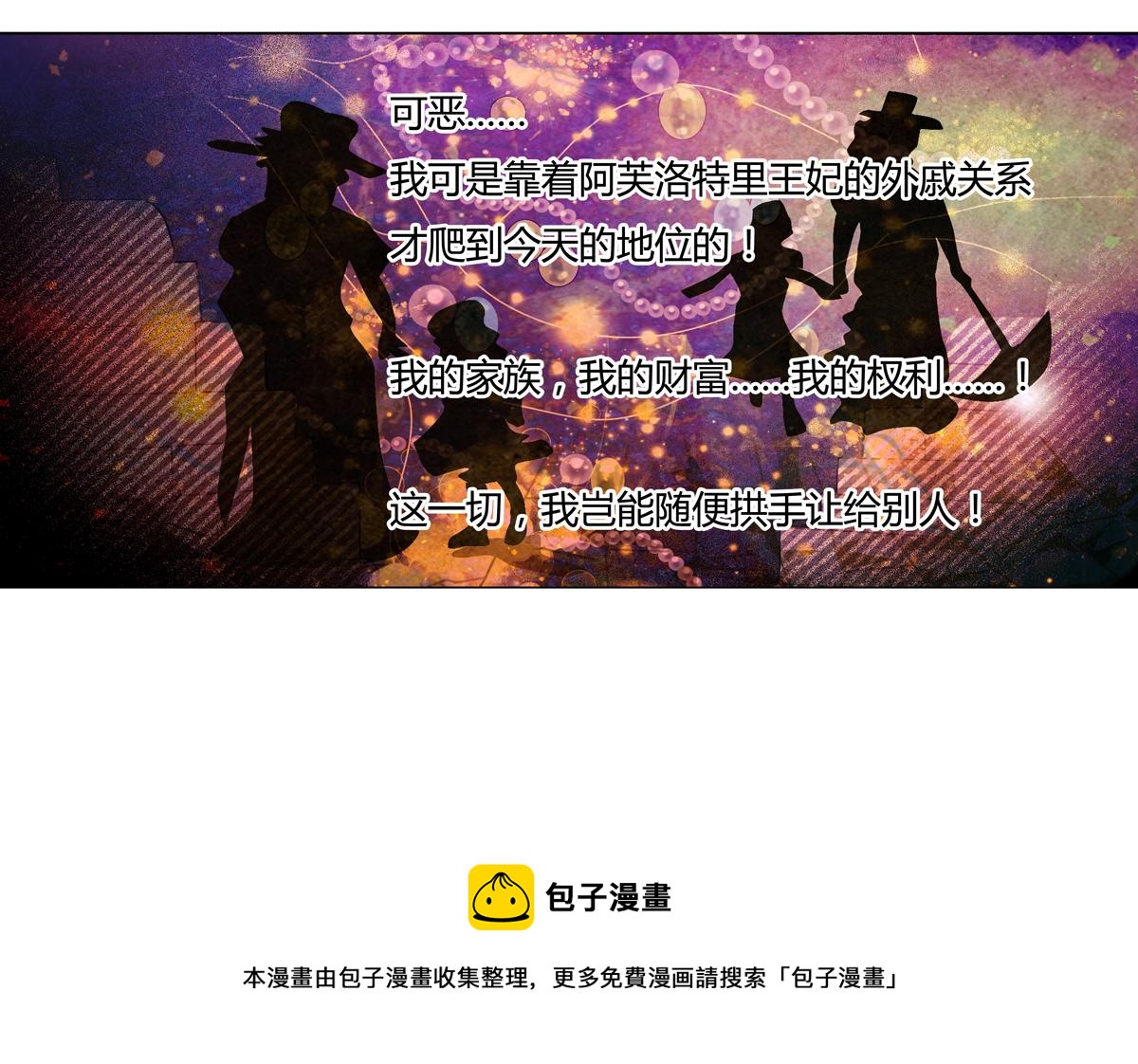 第四章 血蔷薇十二-第46话