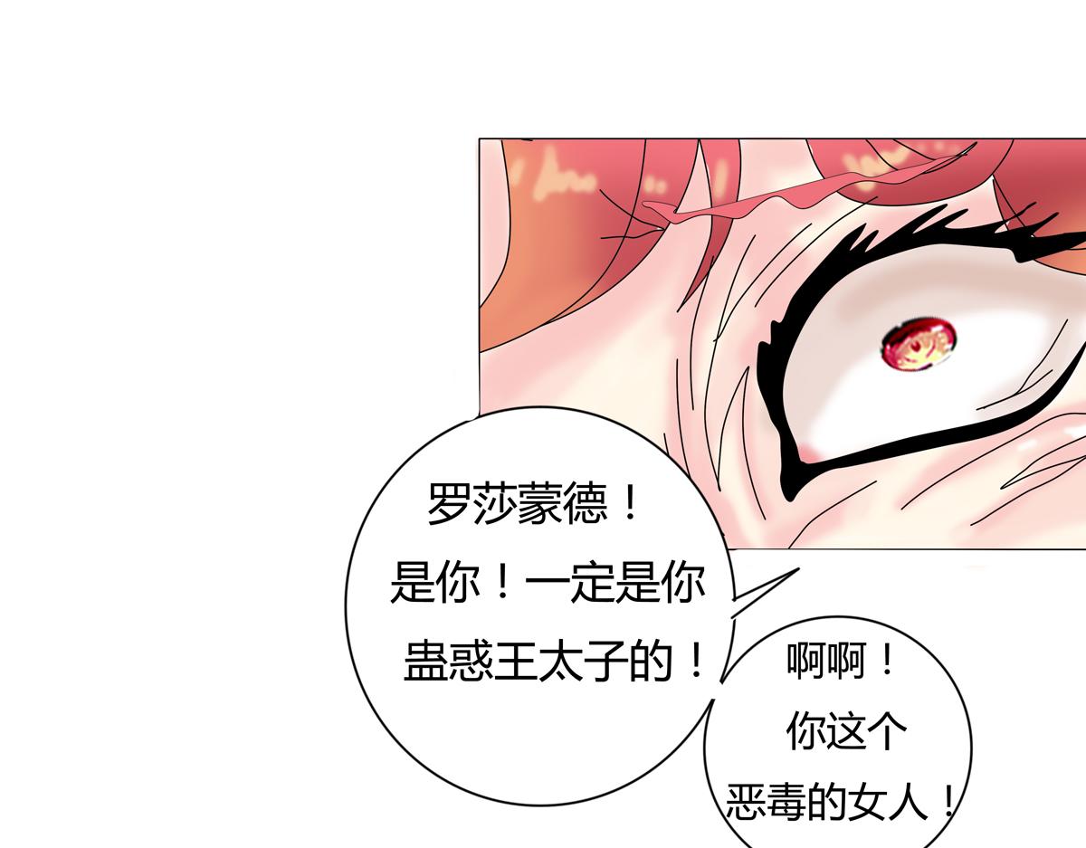 第四章 血蔷薇十二-第46话