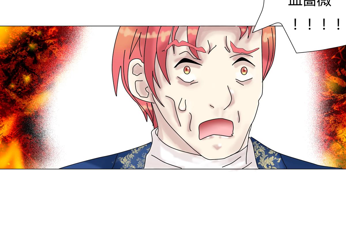 第四章 血蔷薇十四-第48话