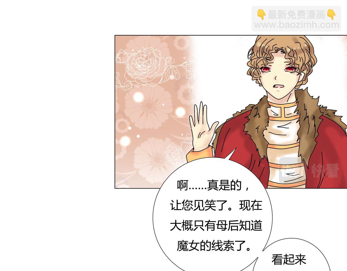 第四章 血蔷薇十四-第48话