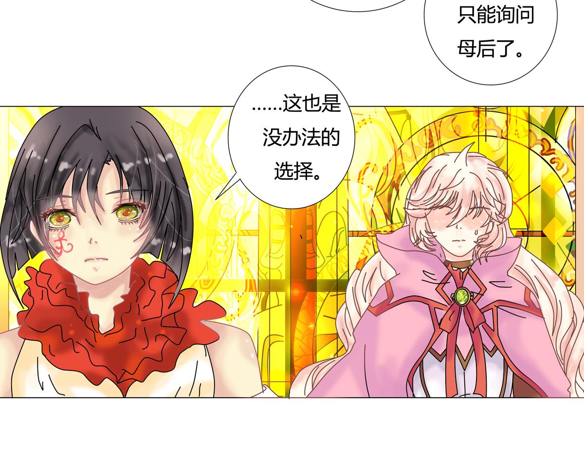 第四章 血蔷薇十四-第48话