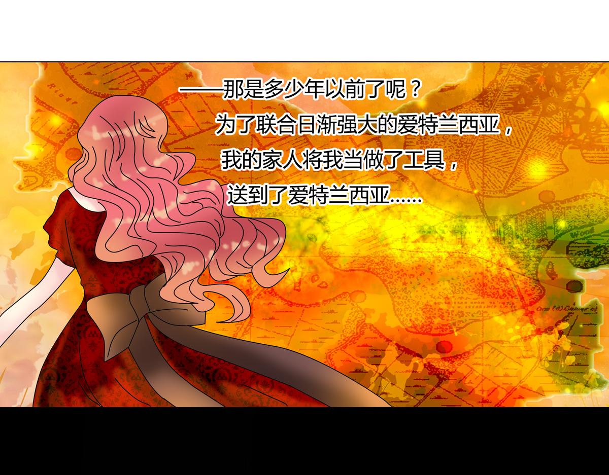 第四章 血蔷薇十四-第48话