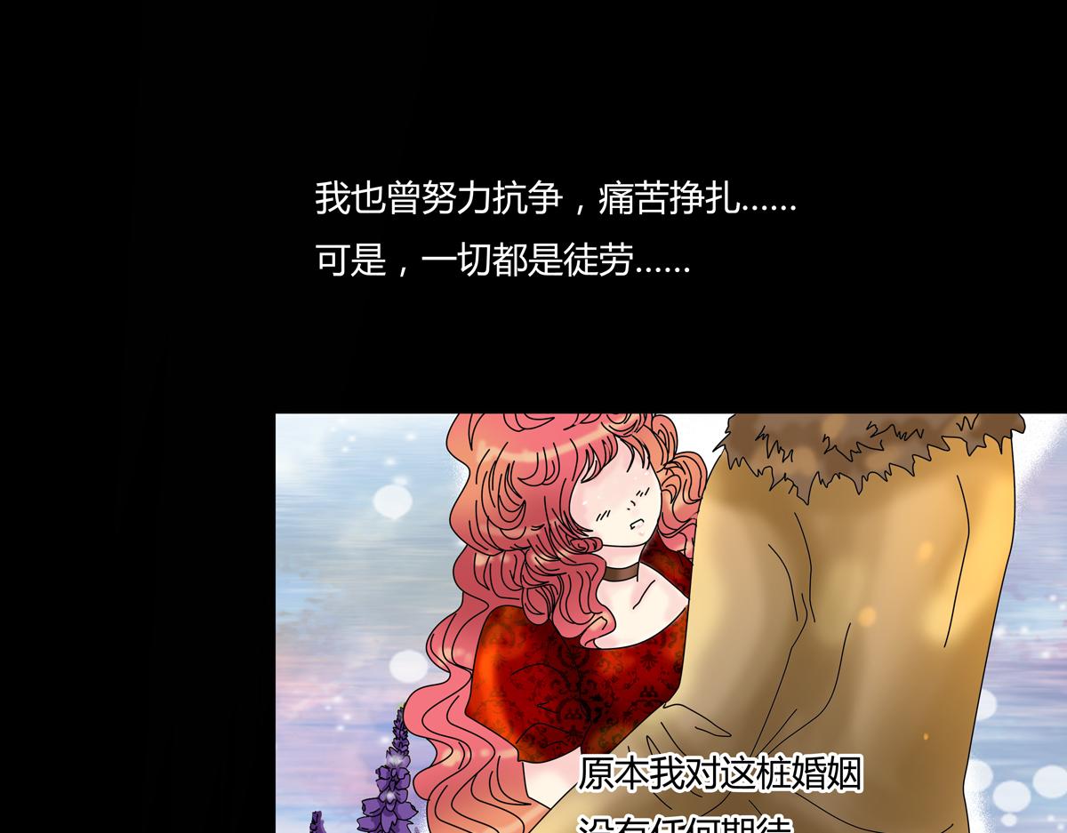 第四章 血蔷薇十四-第48话