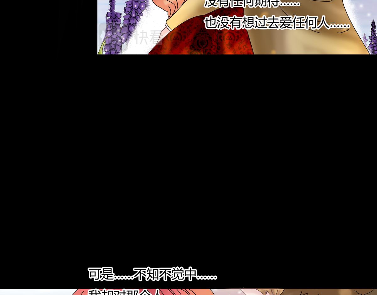 第四章 血蔷薇十四-第48话