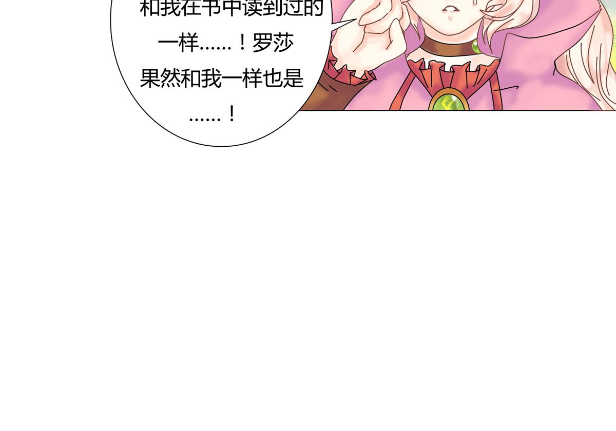 第四章 血蔷薇十四-第48话