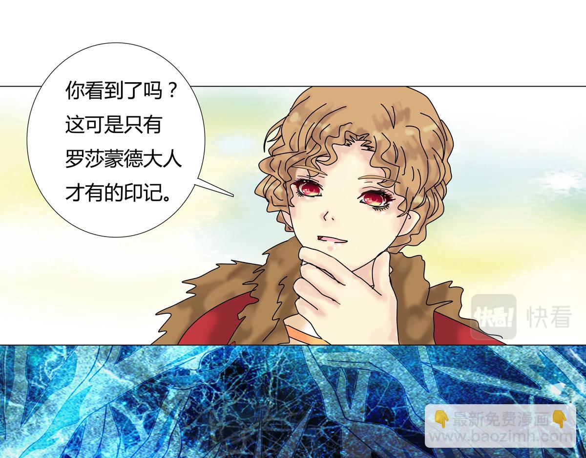 第四章 血蔷薇十四-第48话