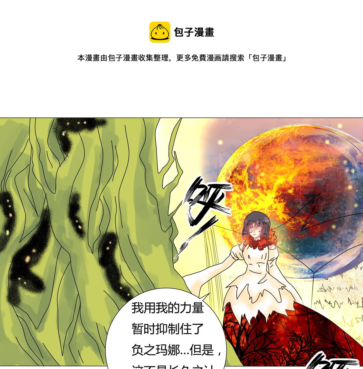 第四章 血蔷薇十六-第50话