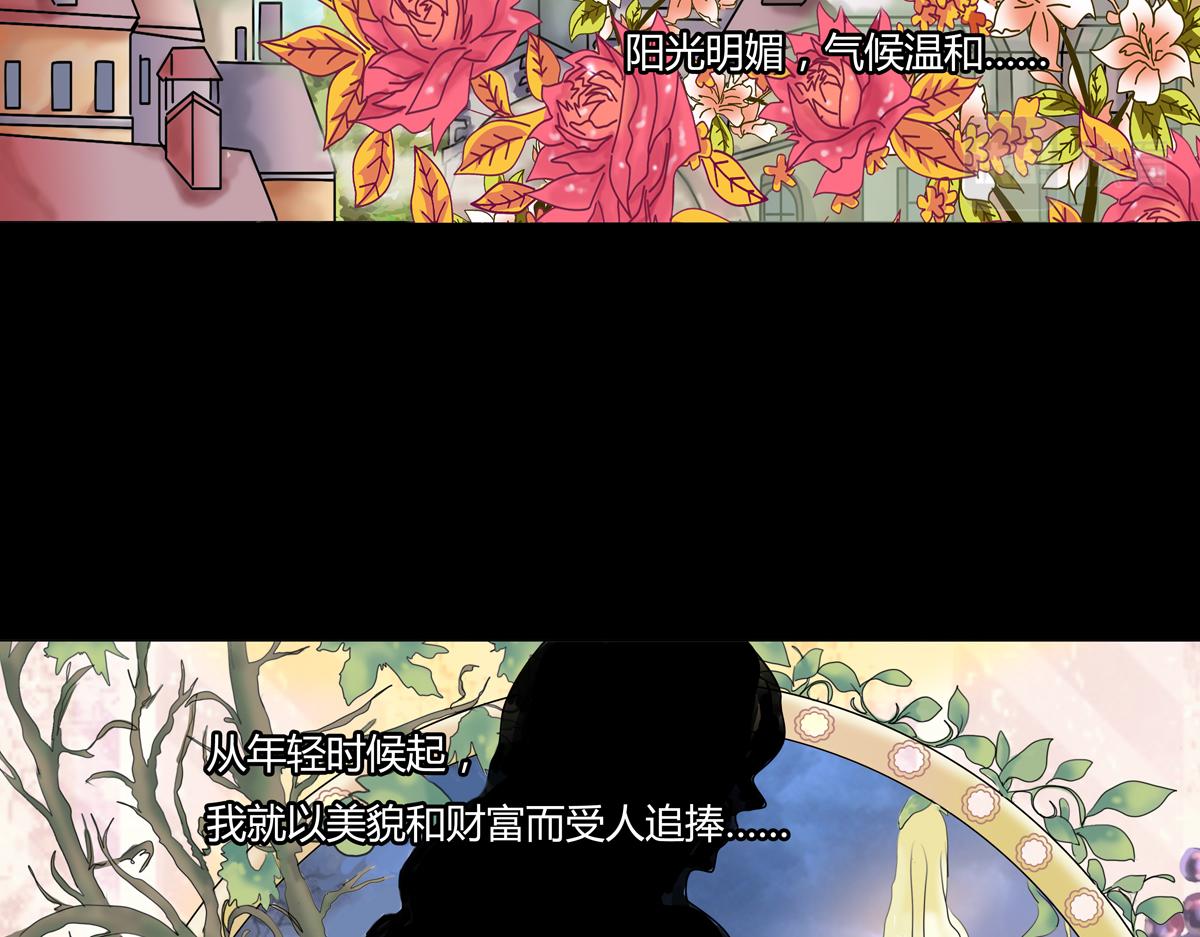 第四章 血蔷薇十六-第50话