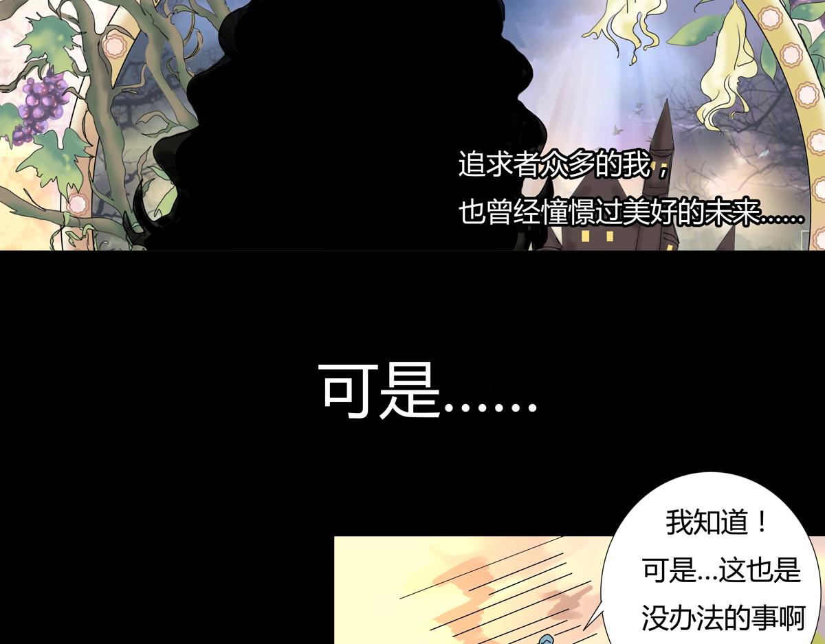 第四章 血蔷薇十六-第50话