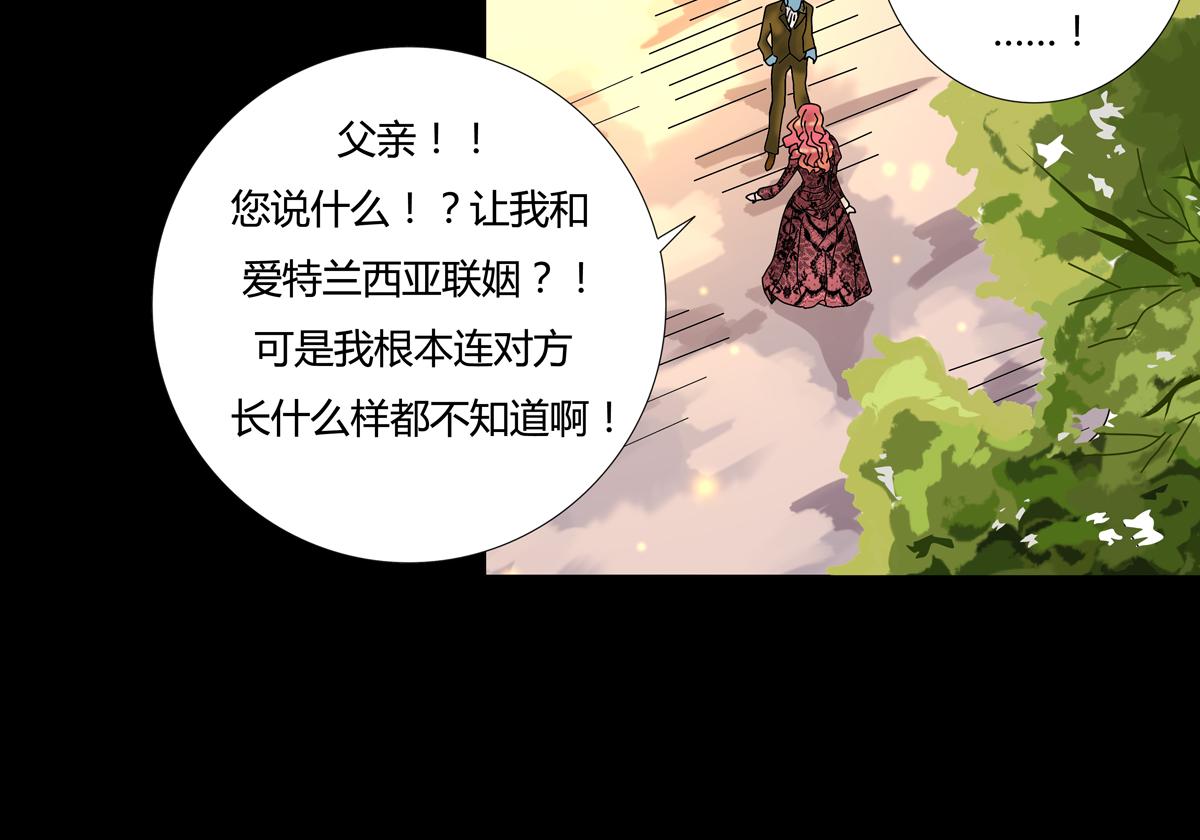 第四章 血蔷薇十六-第50话