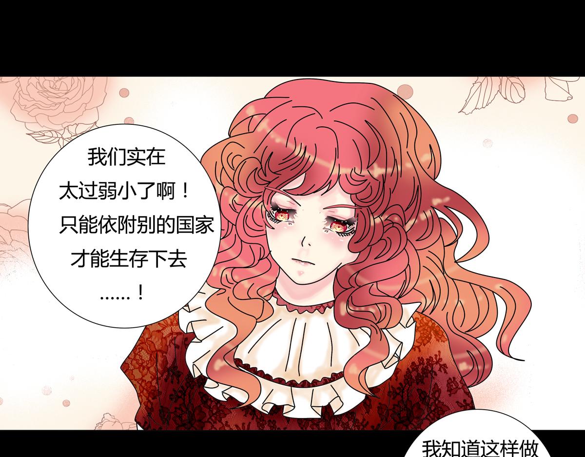 第四章 血蔷薇十六-第50话