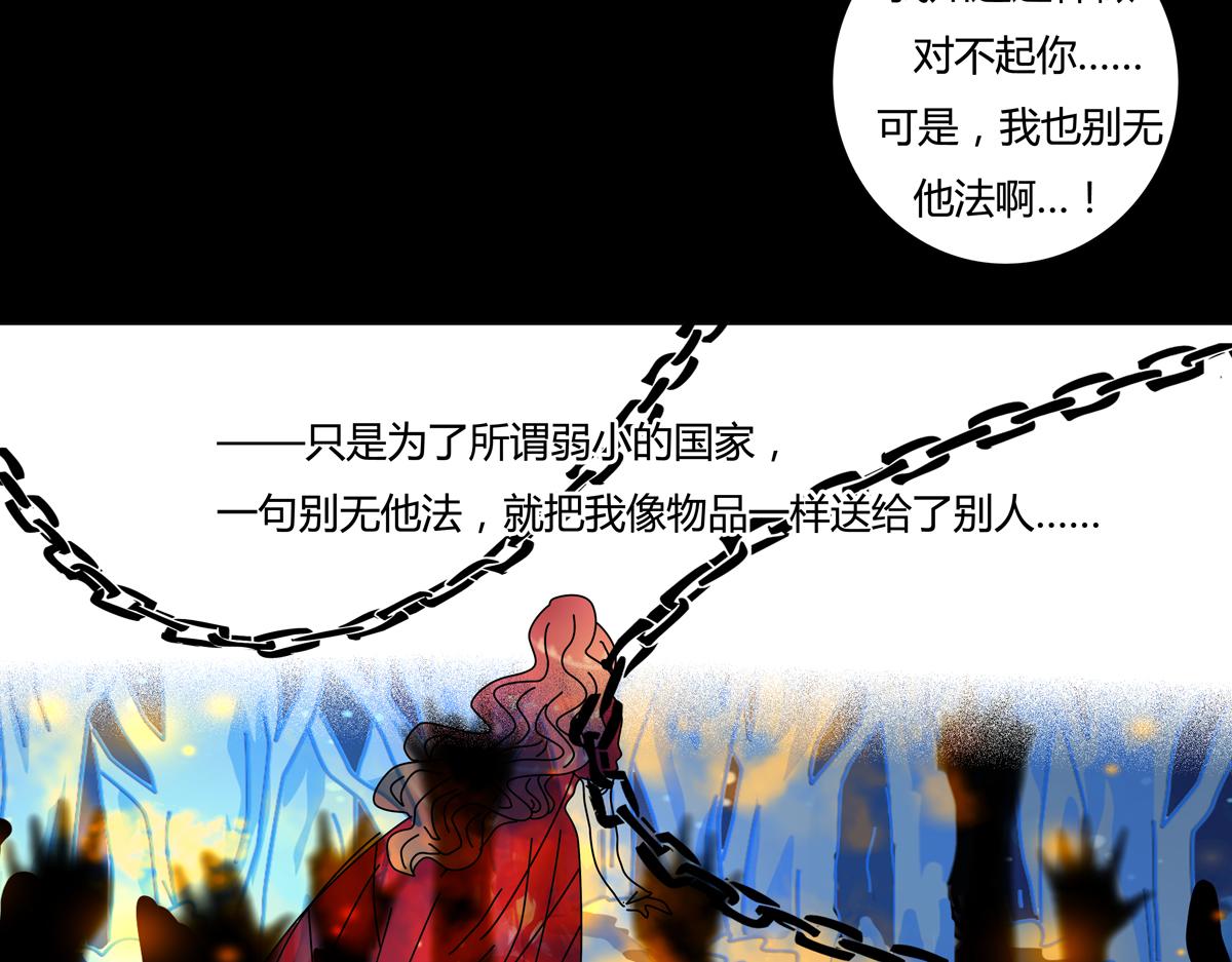 第四章 血蔷薇十六-第50话