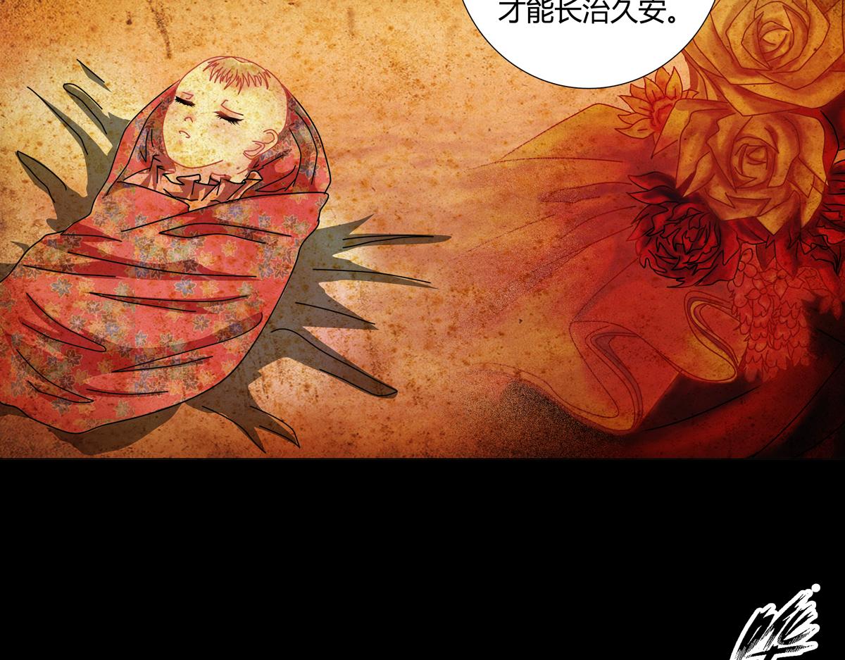 第四章 血蔷薇十六-第50话