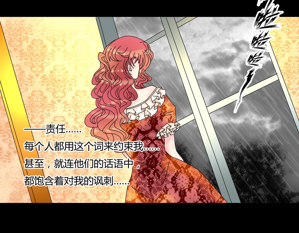 第四章 血蔷薇十六-第50话