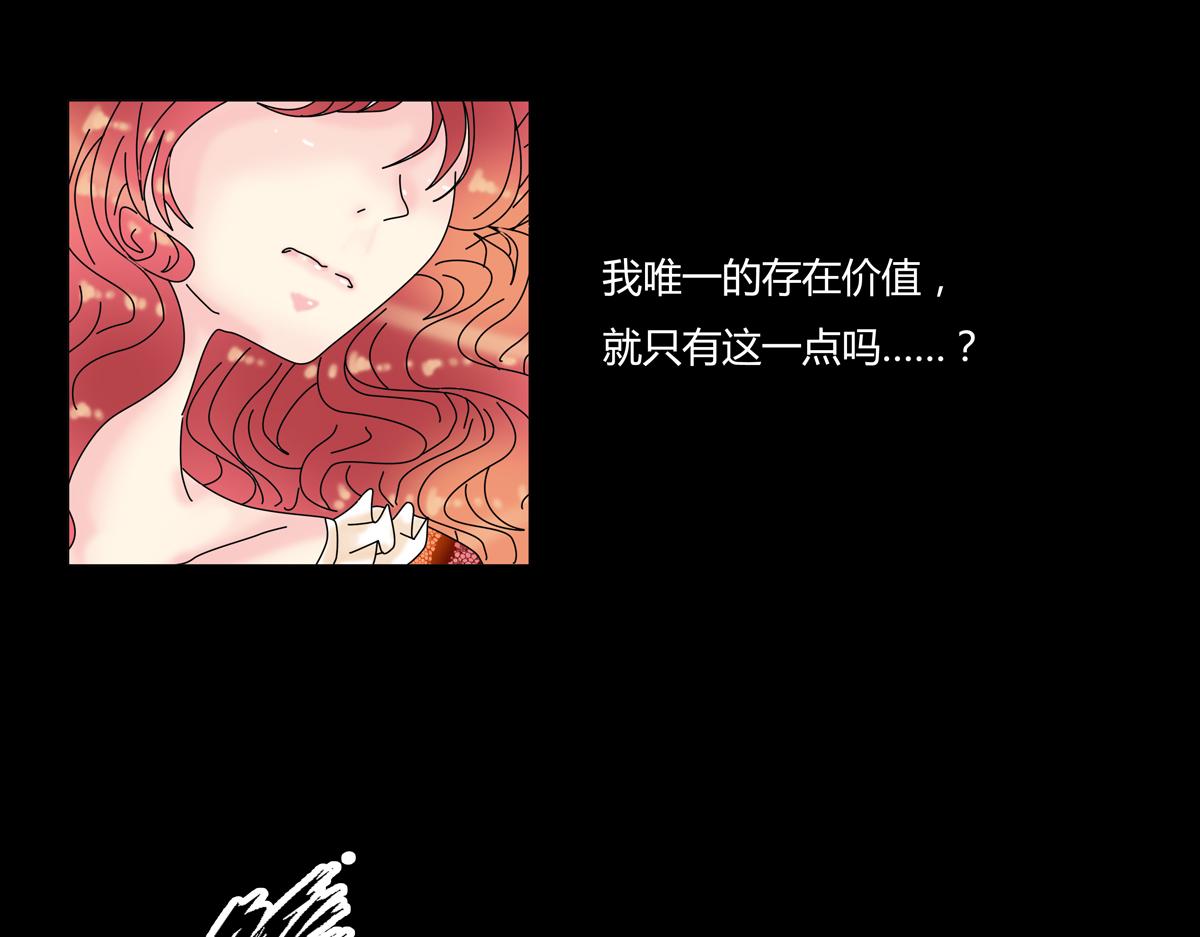 第四章 血蔷薇十六-第50话