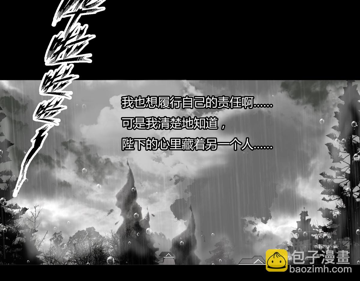 第四章 血蔷薇十六-第50话