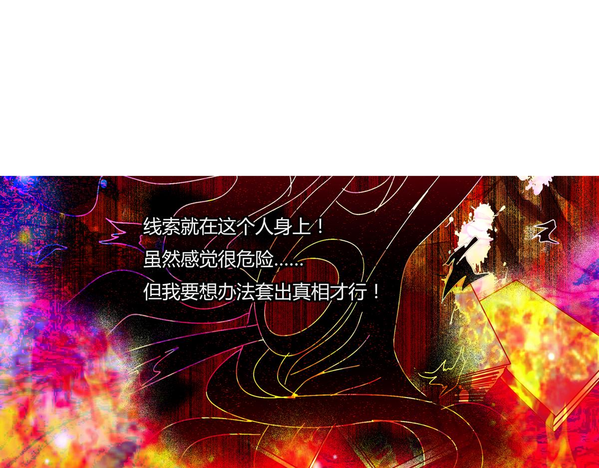 第一章 启程五-第6话