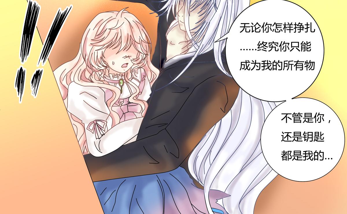 第一章 启程五-第6话