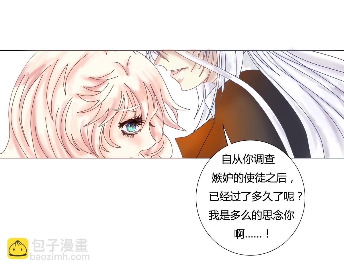 第一章 启程五-第6话