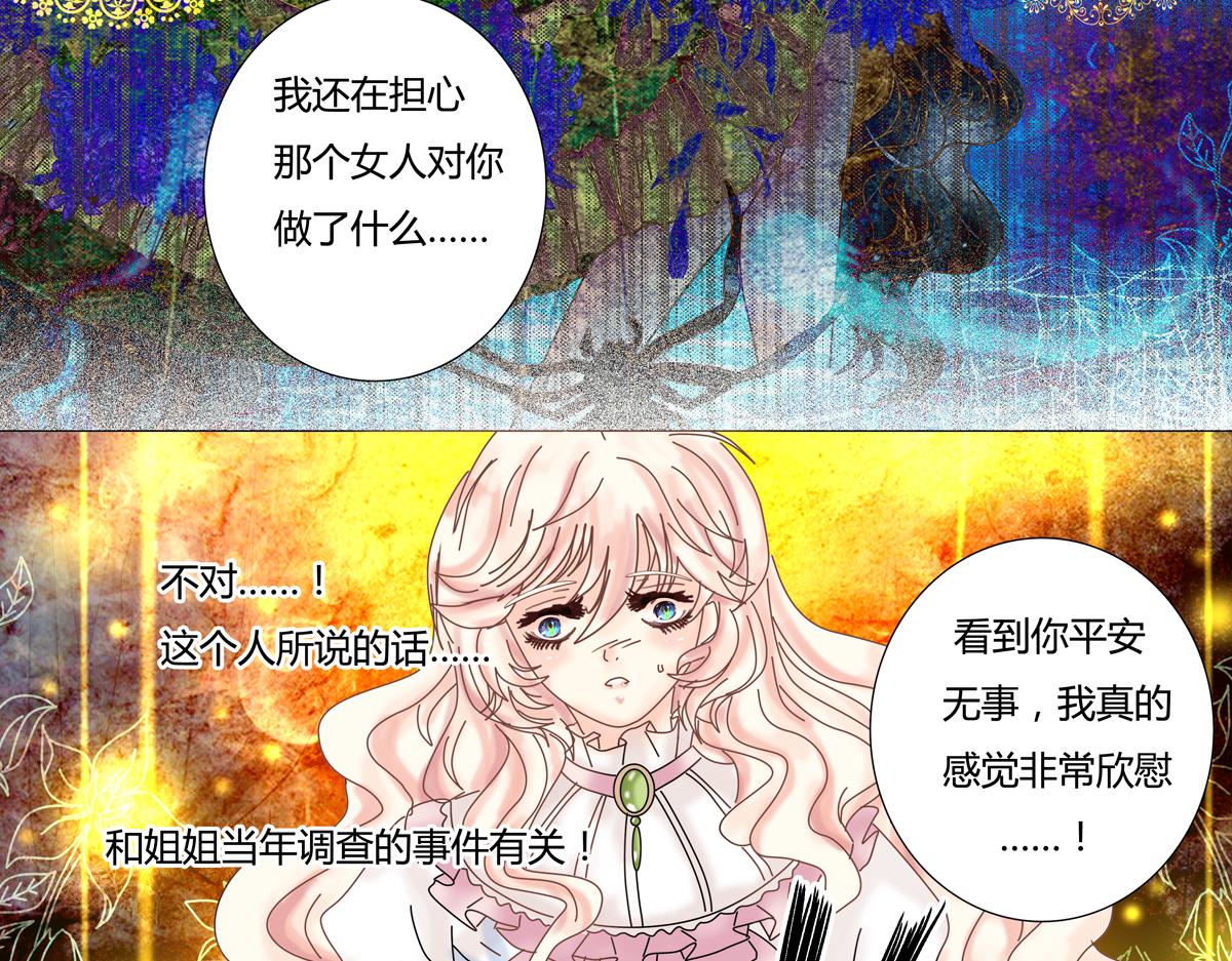 第一章 启程五-第6话