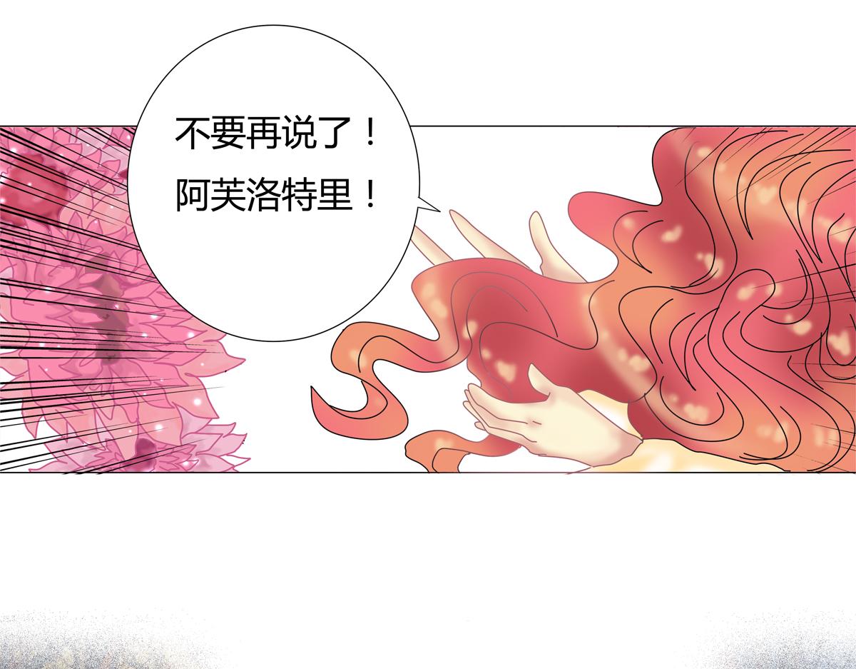 第四章 血蔷薇十八-第52话