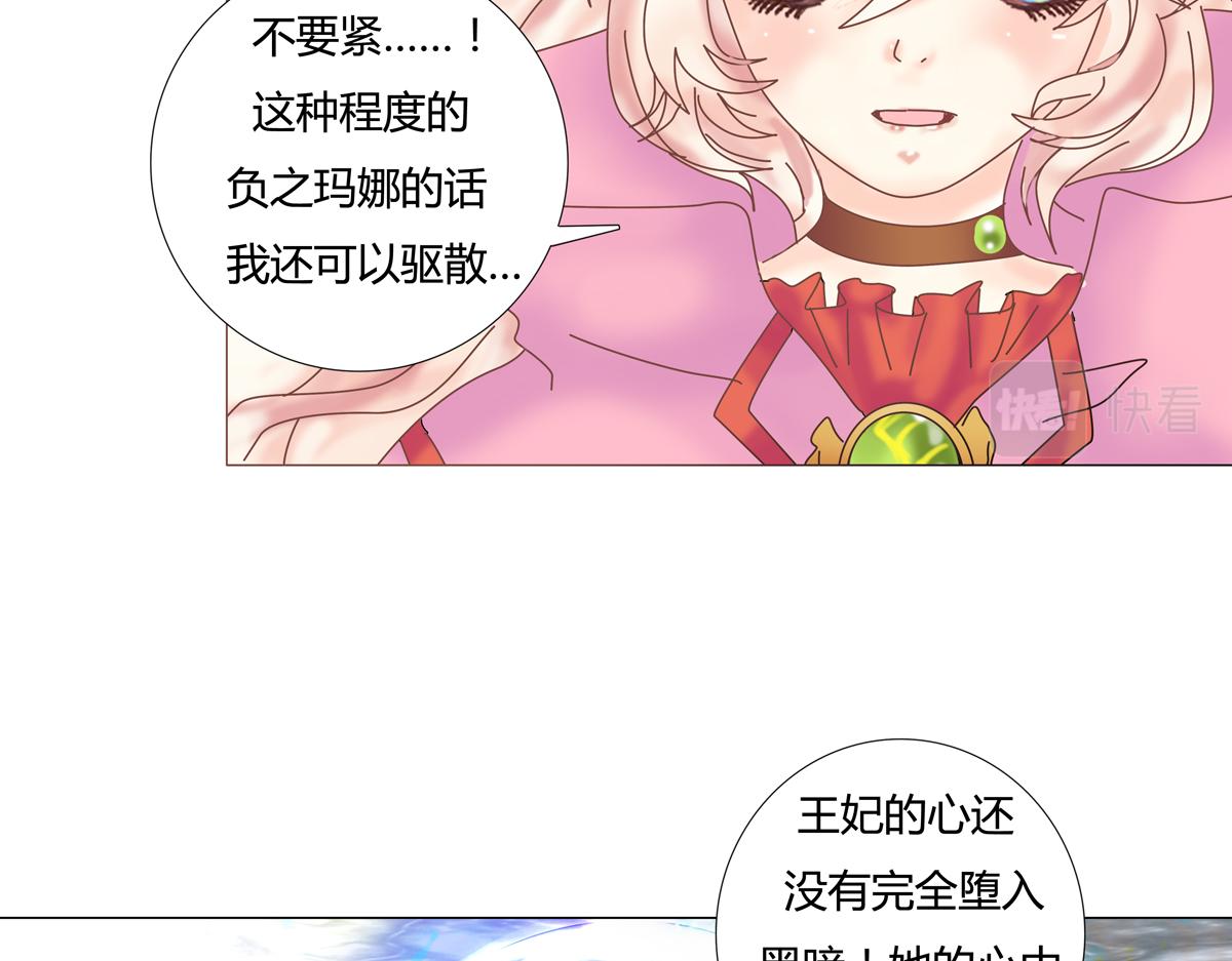 第四章 血蔷薇十八-第52话