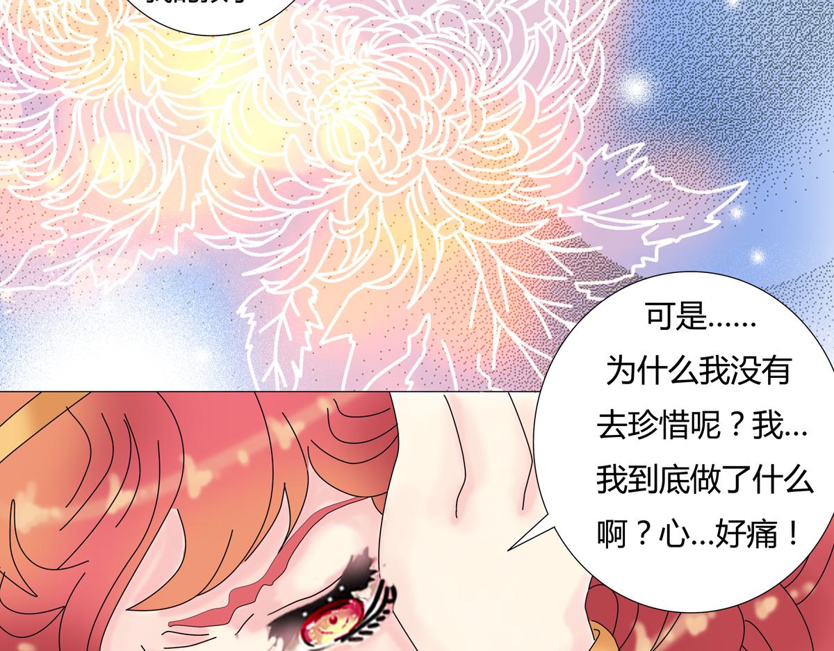 第四章 血蔷薇十八-第52话