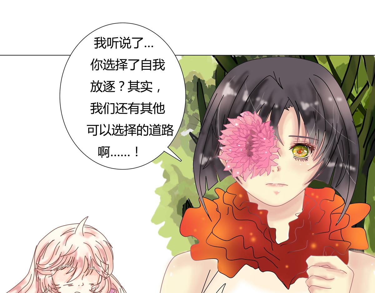 第四章 血蔷薇二十-第54话