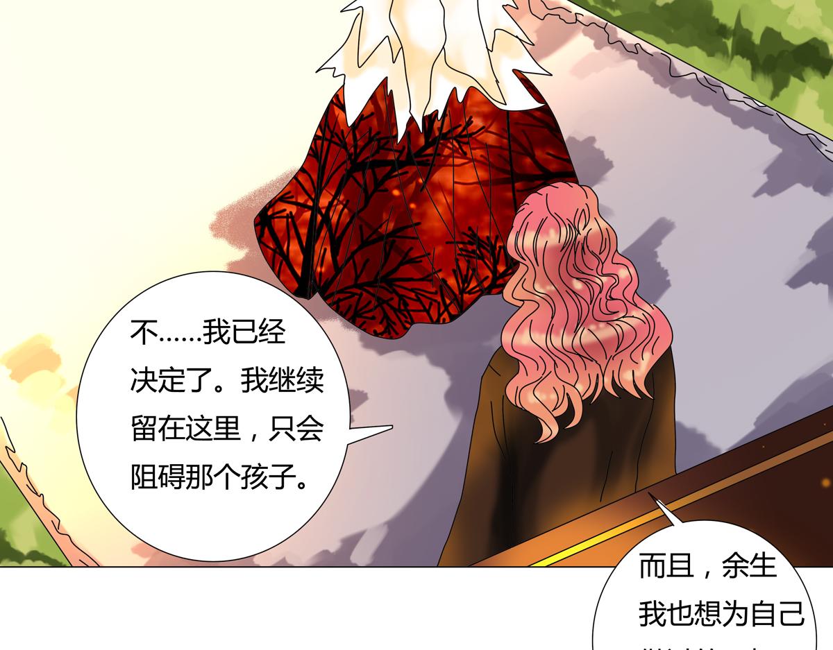 第四章 血蔷薇二十-第54话