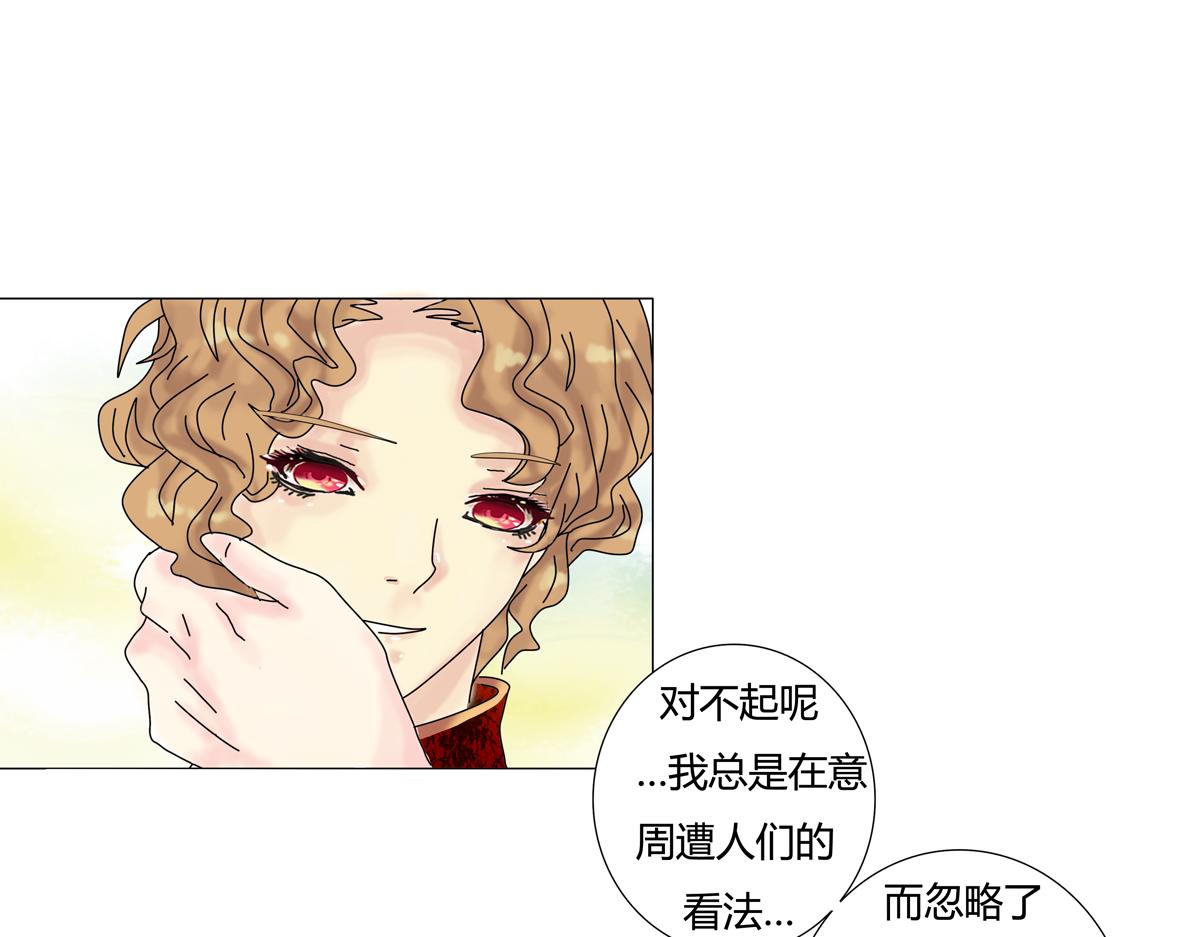 第四章 血蔷薇二十-第54话