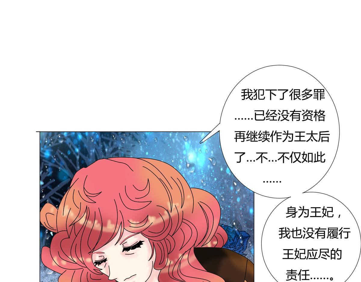 第四章 血蔷薇二十-第54话