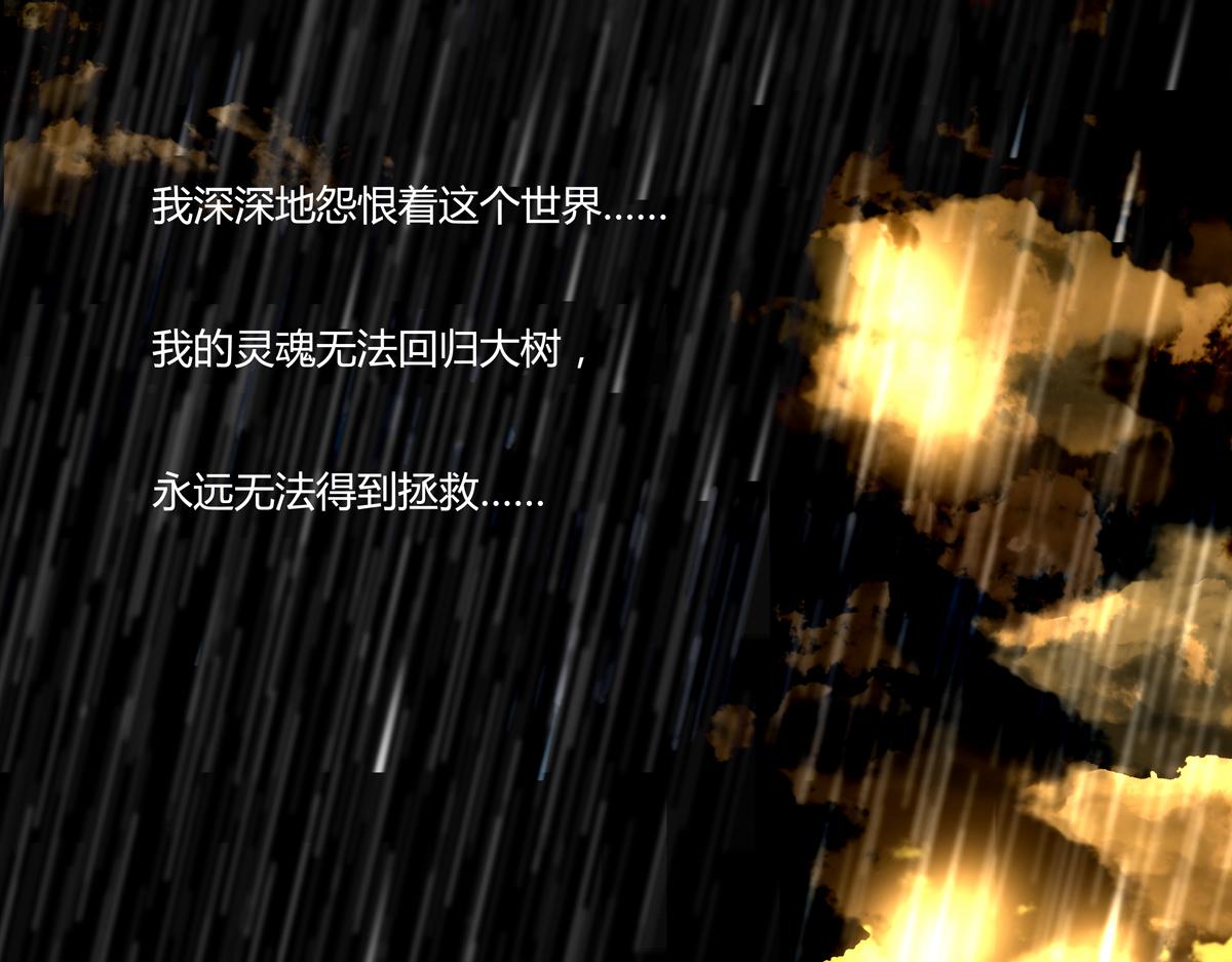 第五章 魔女的终结一-第56话