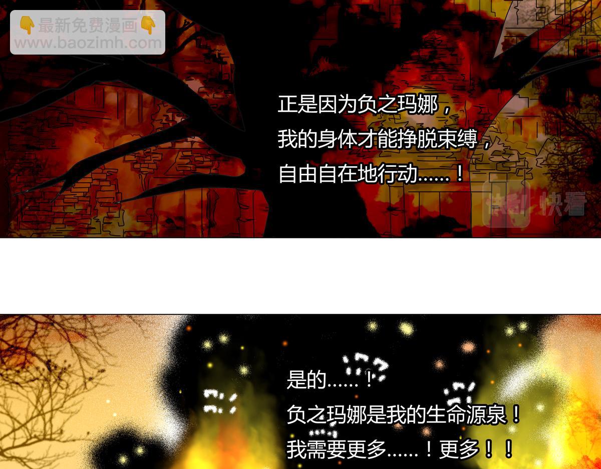 第五章 魔女的终结一-第56话