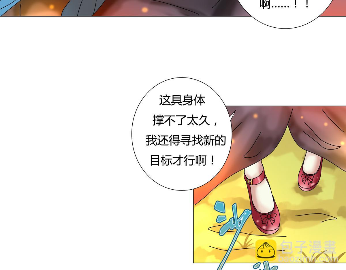 第五章 魔女的终结一-第56话