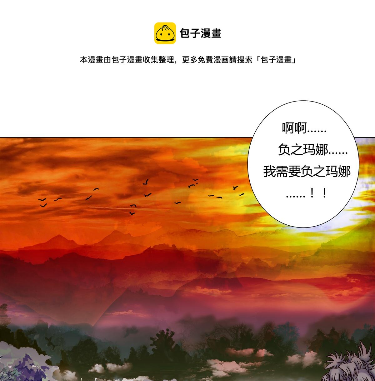 第五章 魔女的终结三-第58话