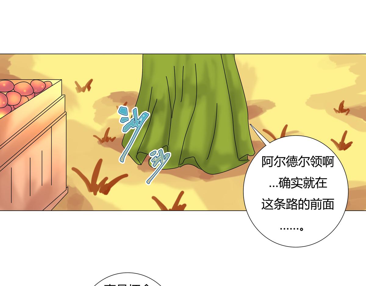 第五章 魔女的终结三-第58话