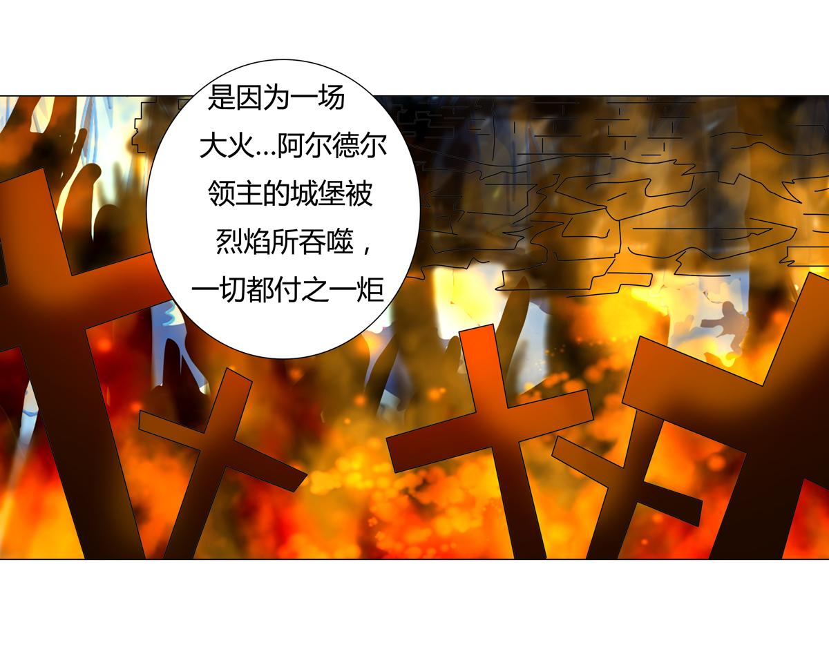 第五章 魔女的终结三-第58话