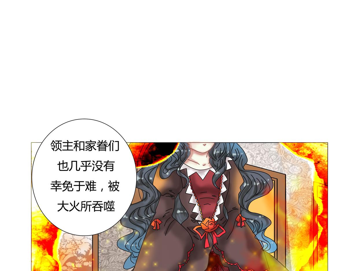 第五章 魔女的终结三-第58话