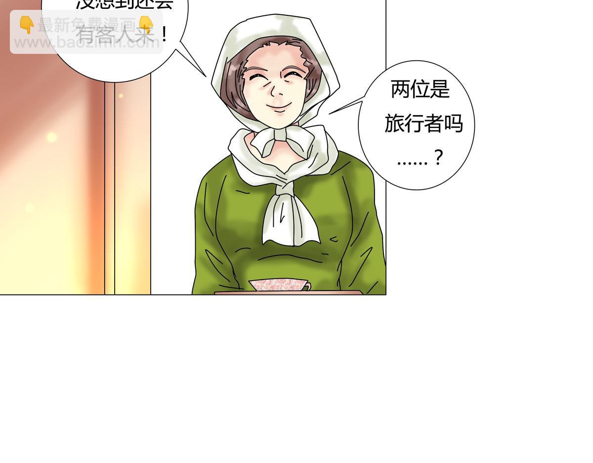 第五章 魔女的终结三-第58话