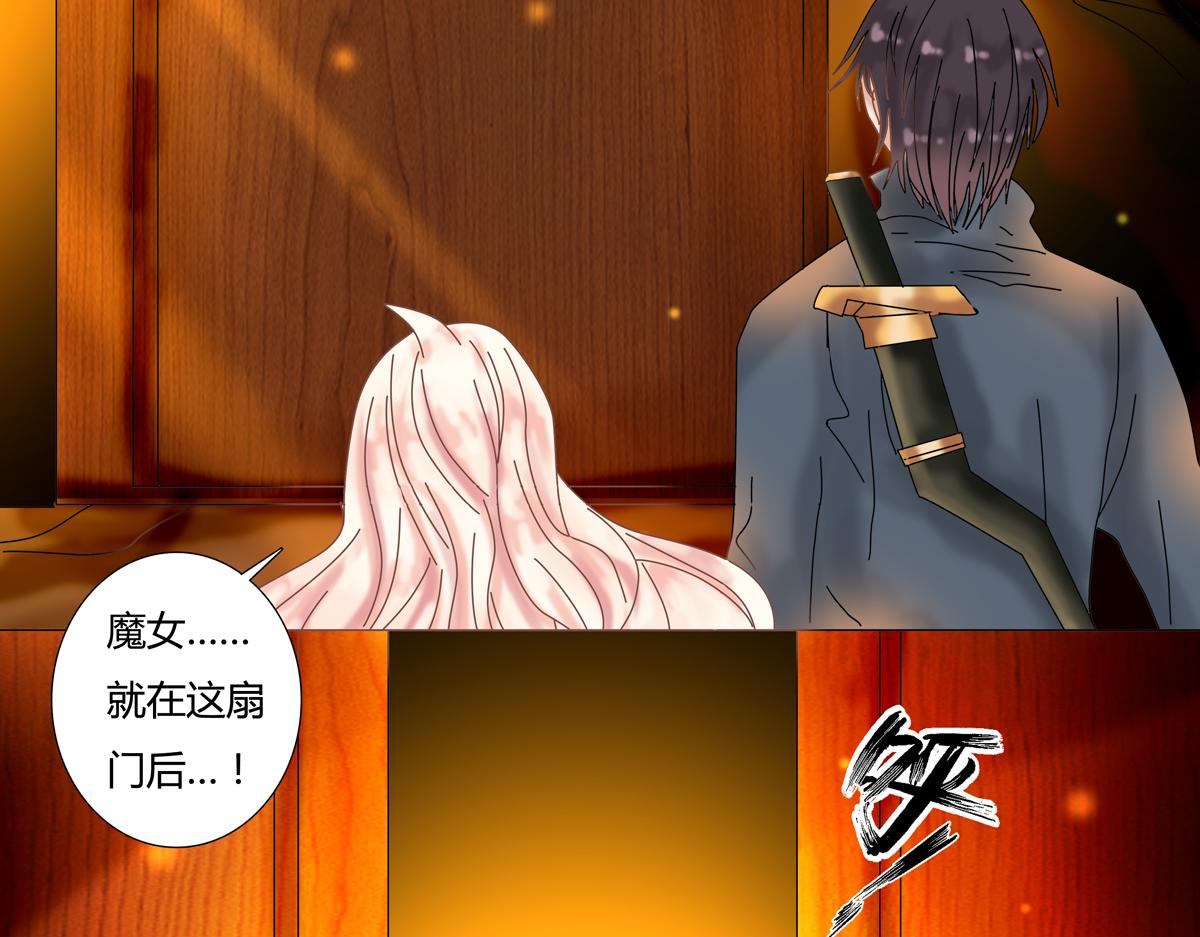 第五章 魔女的终结五-第60话