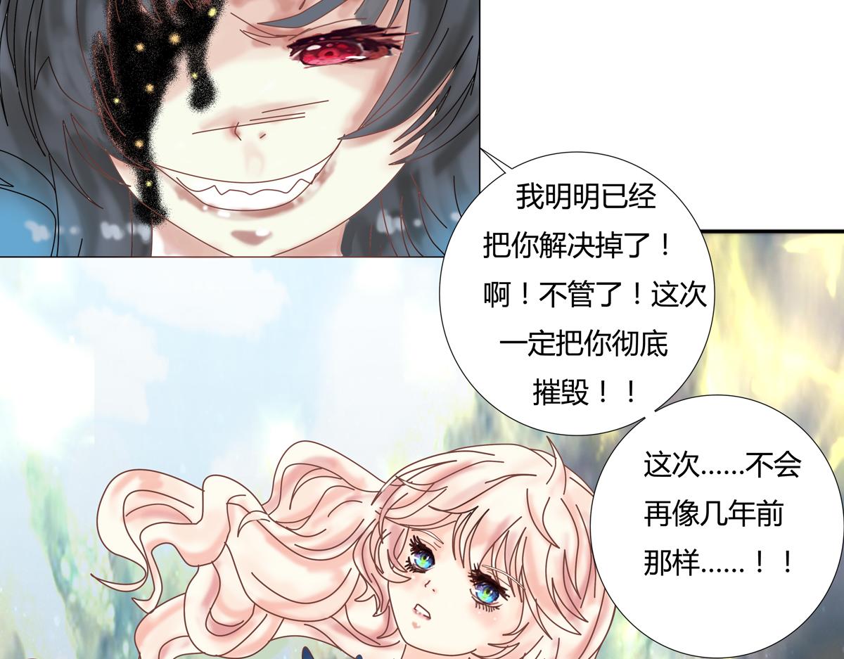 第五章 魔女的终结五-第60话