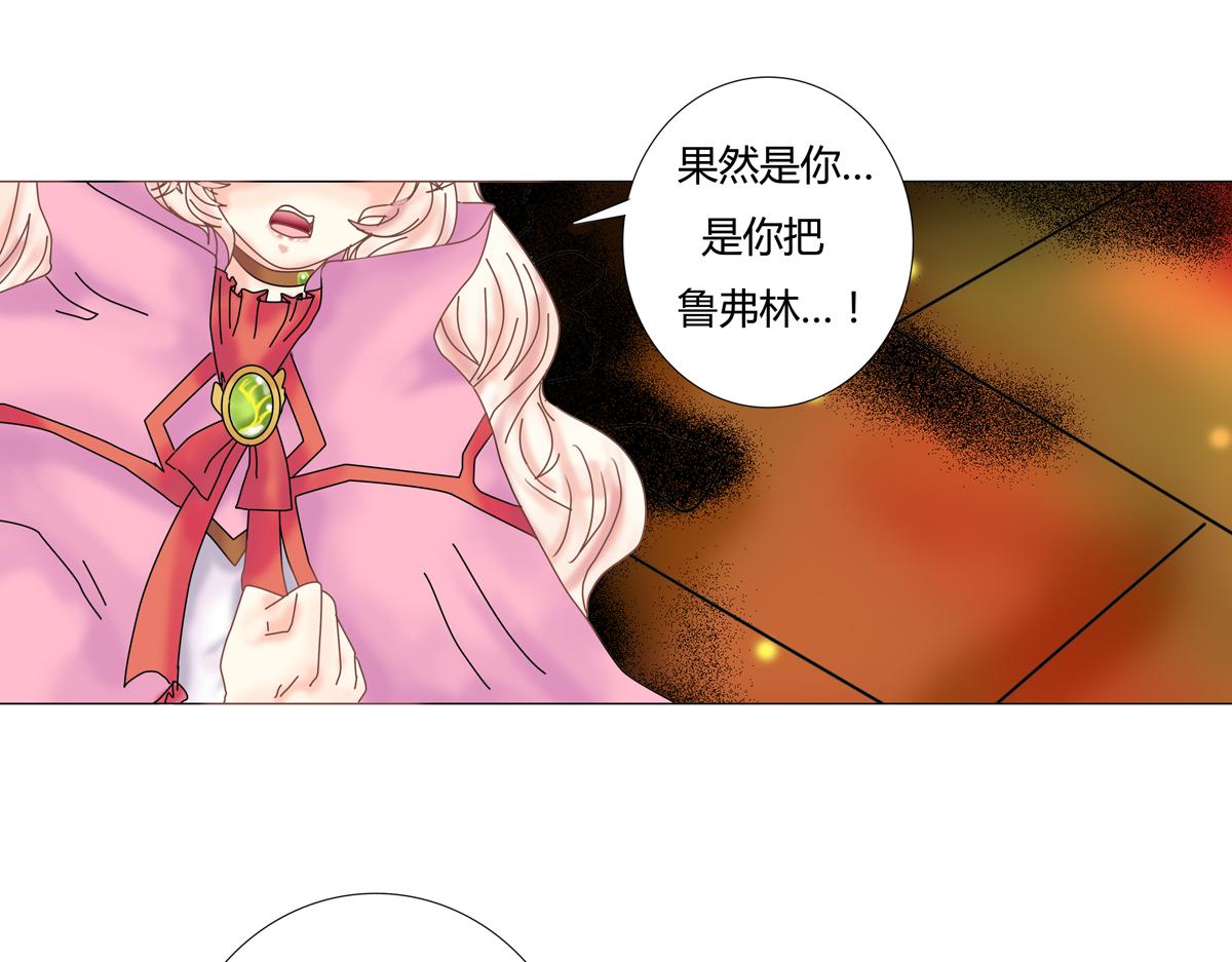 第五章 魔女的终结五-第60话