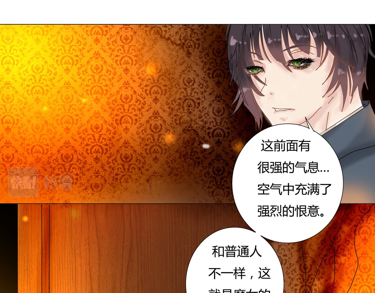 第五章 魔女的终结五-第60话