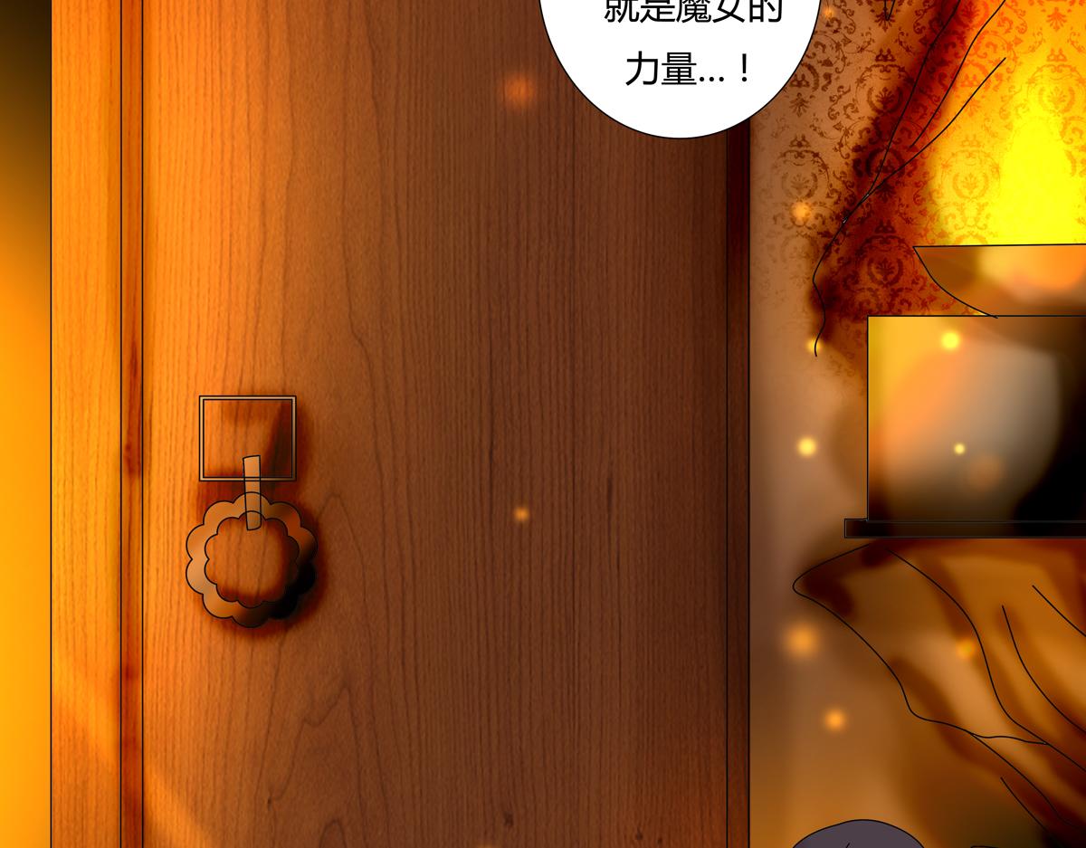 第五章 魔女的终结五-第60话