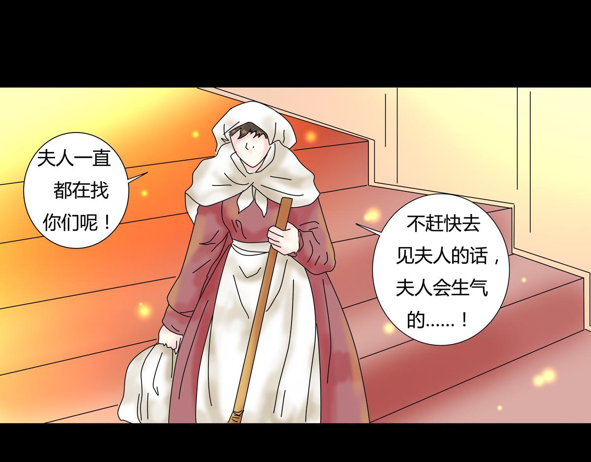 第五章 魔女的终结七-第62话