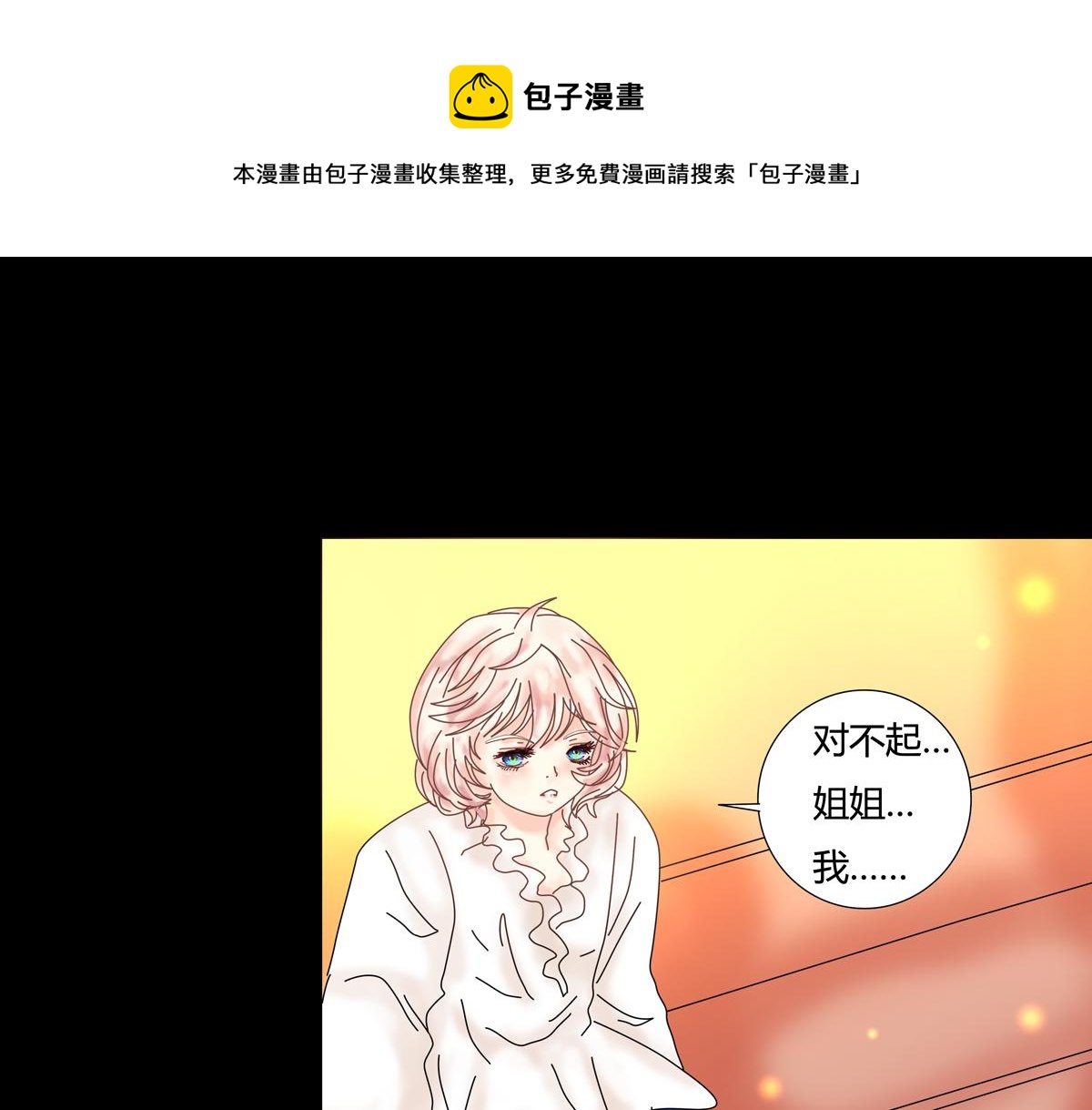 第五章 魔女的终结九-第64话