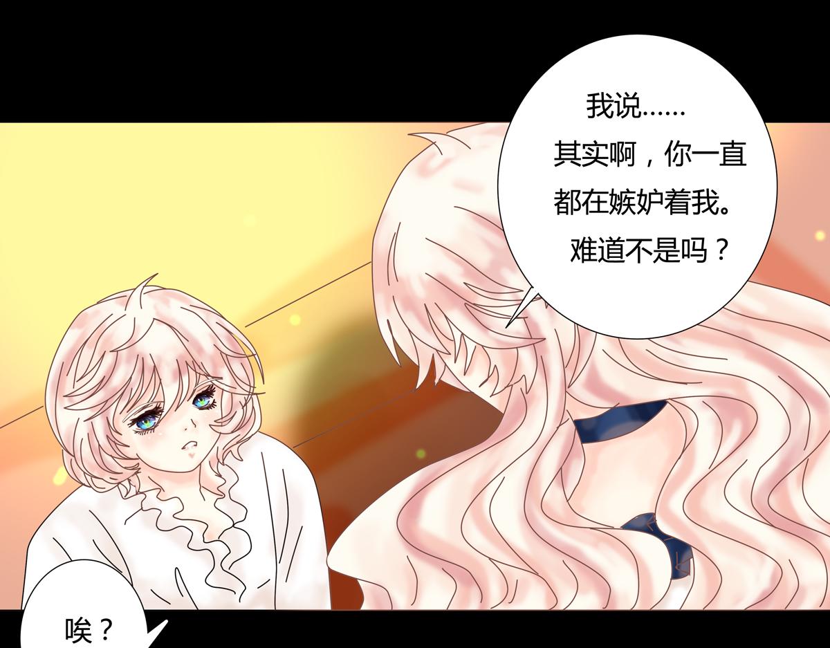 第五章 魔女的终结九-第64话