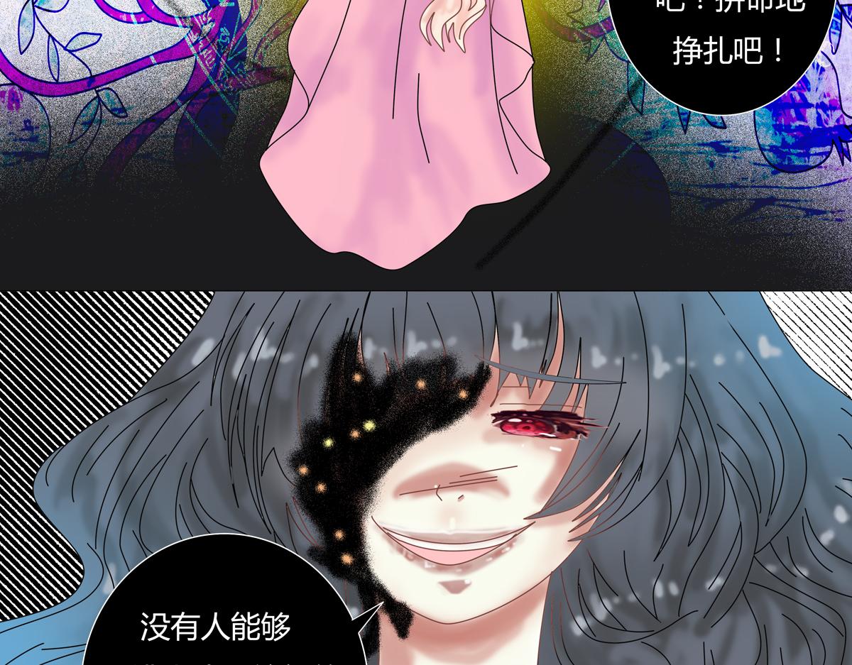 第五章 魔女的终结九-第64话